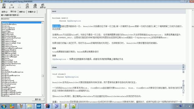 Java语法 544 JDBC各个类详解 ResultSet 遍历 смотреть онлайн