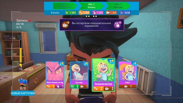 Раскачиваем друзьям и становимся номер один в Life блогер! смотреть онлайн