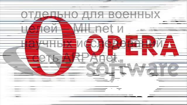 История создания и развития глобальной сети Интернет смотреть онлайн