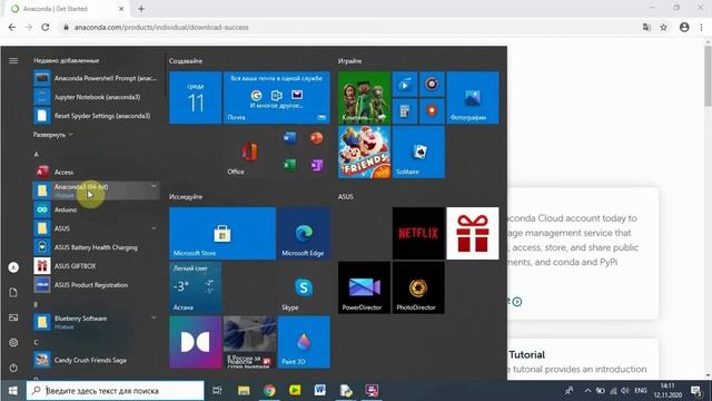 Anaconda Navigator орнату | Python смотреть онлайн