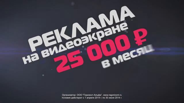 Акция! Скидки! Размещение рекламы на видео экране. г. Ростов-на-Дону смотреть онлайн
