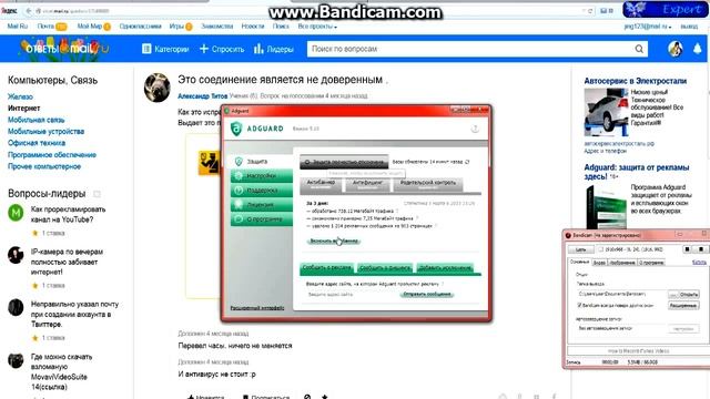 как убрать ошибку Это соединение является недоверенным смотреть онлайн