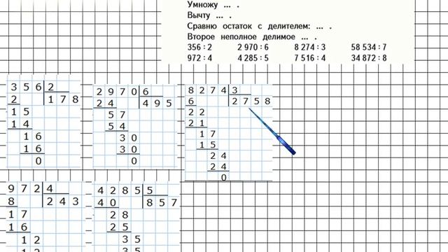 Страница 84 Задание 383 – Математика 4 класс (Моро) Часть 1 смотреть онлайн