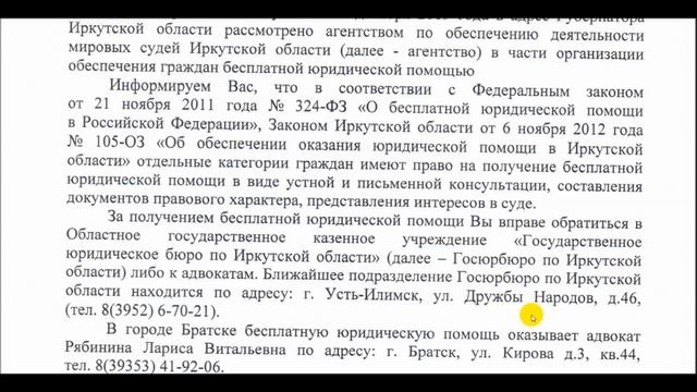 Агентство по оказанию бесплатных юридических услуг смотреть онлайн