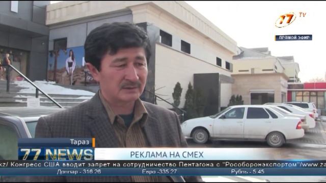 РЕКЛАМА НА СМЕХ смотреть онлайн