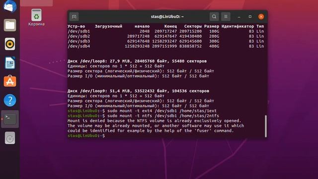 Управление дисками в Linux. Монтирование разделов (Disk management in Linux. Mounting partitions) смотреть онлайн