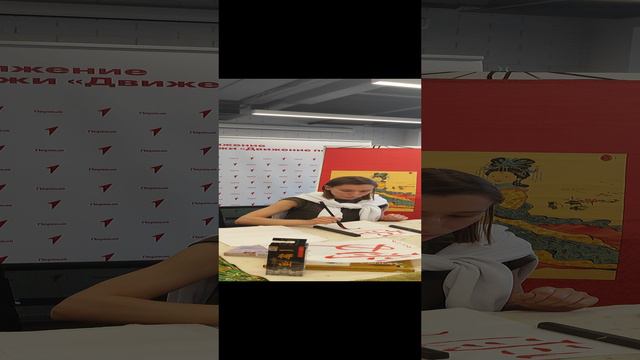 иероглиф любовь.mp4