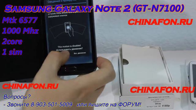 №1006 SamsungGN2 N7100 смотреть онлайн