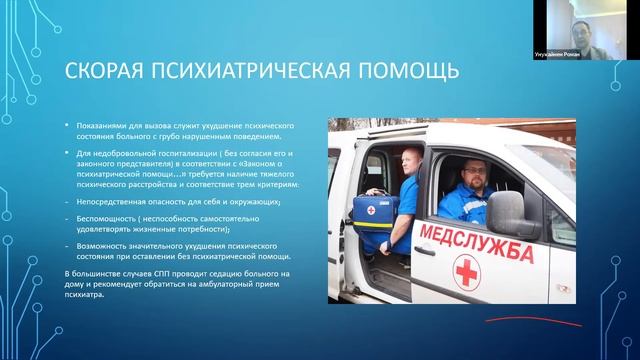 Вебинар 26.05.21: "Актуальные проблемы людей пожилого возраста и пути их решения" смотреть онлайн