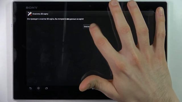 Как форматировать карту памяти на SONY Xperia Tablet Z смотреть онлайн