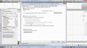 Autocad Electrical.Свойства проекта №15