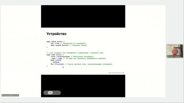 Интерфейсы изнутри в Golang // курс «Golang Developer. Professional»