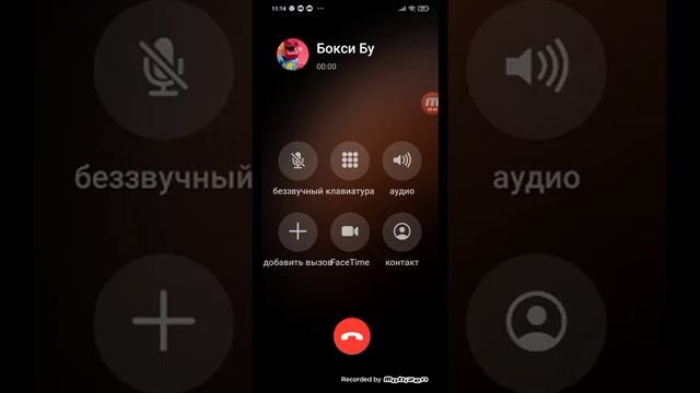 Мне звонит бокси бу смотреть онлайн