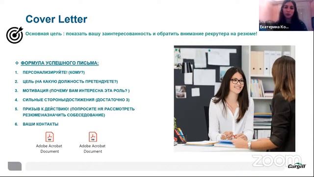 Вебинар компании Cargill для студентов химического факультета МГУ смотреть онлайн