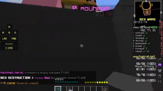 СЛОМАЛ 4 КРОВАТИ И ЗАТАЩИЛ КАТКУ | BedWars-Minecraft смотреть онлайн