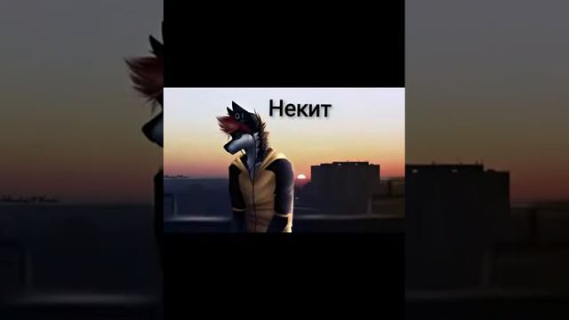 Какой ты фурри по имени смотреть онлайн