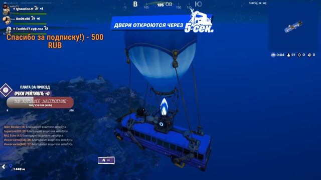 Fortnite!Стрим!Заходи сыграем вместе!розыгрыш! смотреть онлайн