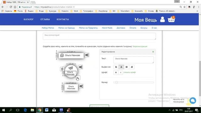 Инструкция - как нарисовать. Метки , стикеры, бирки - подписать одежду смотреть онлайн
