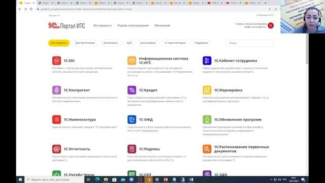 Новости о программах 1С для государственных организаций, 18.01.2023 | Микос Программы 1С смотреть онлайн