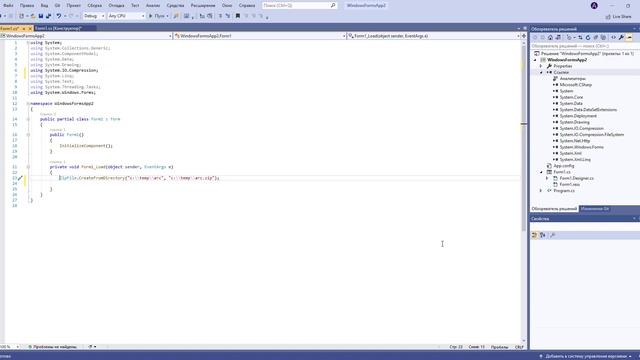 Создаем ZIP архив на C# с использованием .net framework 4.5 смотреть онлайн