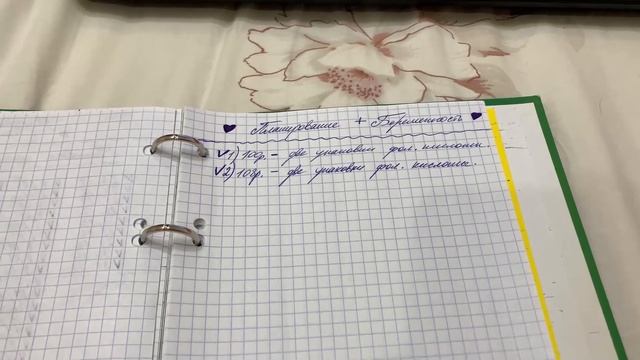 БЕРЕМЕННОСТЬ ВСЕГДА НУЖНО ПЛАНИРОВАТЬ И ГОТОВИТЬСЯ К НЕЙ! ч.1 смотреть онлайн