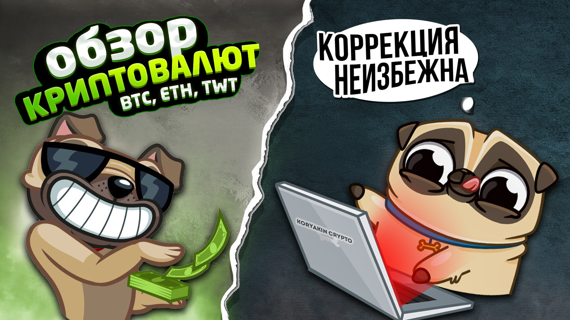 Коррекция битка неизбежна! Что происходит с TWT? Обзор рынка криптовалют| Волновой анализ