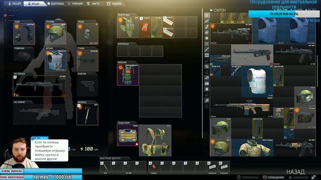 Escape from Tarkov смотреть онлайн