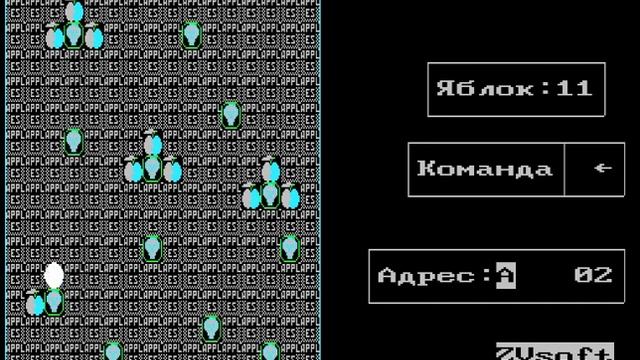 Корвет, игра Яблоки (1989) смотреть онлайн