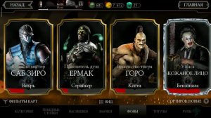 Mortal Kombat Mobile Гайд для новичков