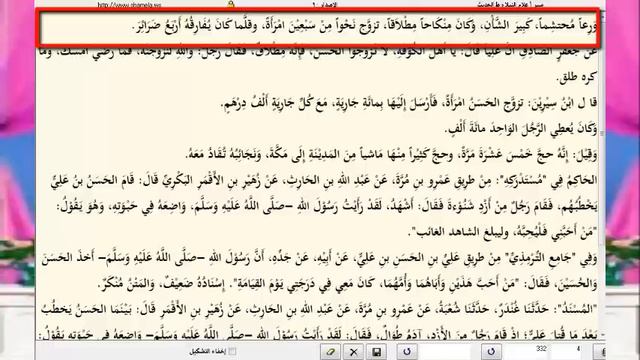 146-Imam Hasan ki 300 shadyan,reply to engr mirza/review by Mufti Ali Nawaz смотреть онлайн