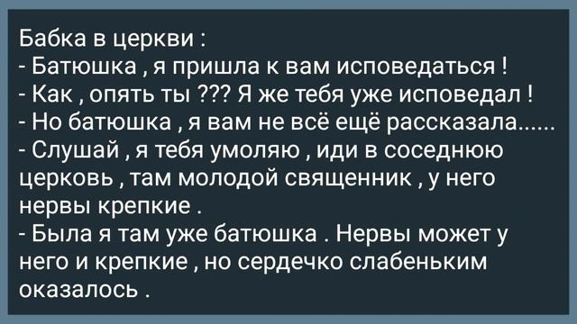 Соседка Подарила Чужому Мужу Трусы! Сборник Свежих Анекдотов! Юмор! смотреть онлайн