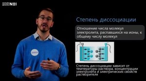 Электрический ток в электролитах. Электролиз. Видеоурок 48. Физика 10 класс