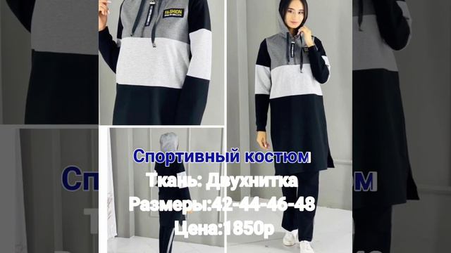 Новинки огромное количество платья спортивный двойки для заказа +7 960 616-19-67 смотреть онлайн