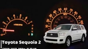 Разгон 0 100 Toyota Sequoia разных поколений