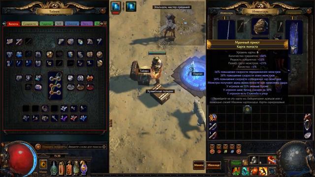 Path of Exile: Бледный совет, ключи (пророчества) смотреть онлайн