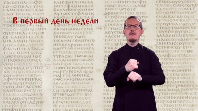 В первый день недели смотреть онлайн