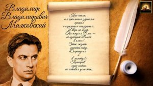 Стихотворение В.В. Маяковский "История Власа — лентяя и лоботряса" (Стихи Русских Поэтов) Аудио