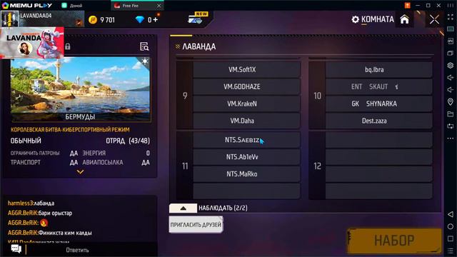 LAVANDA TOURNAMENTS #205 22:30 смотреть онлайн