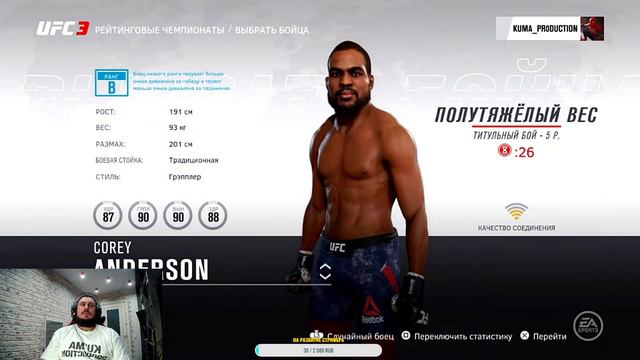 ЗАБЛОКИРОВАЛИ РЕАКЦИЮ НА UFC 4