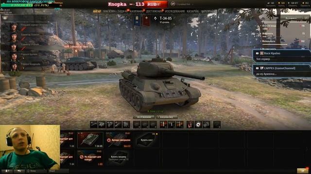 world of tanks ЛАМРОВЫЙ СТРИМ СО ШТИЛЕМ смотреть онлайн