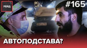 АВТОПОДСТАВА В ТУННЕЛЕ? | ТЯЖЕЛОЕ ДТП НА МКАД ИЗ-ЗА ОТВАЛИВШЕГОСЯ БАМБЕРА НА ДОРОГЕ - РЕЙД 165