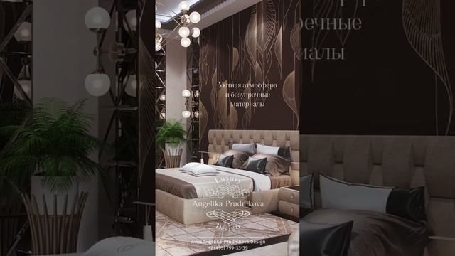 Дизайн-проект интерьера спальни в стиле Ар Деко смотреть онлайн