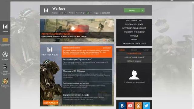 Warface Мой аккаунт в warface взломали Ранг 2 ромба и палочка смотреть онлайн