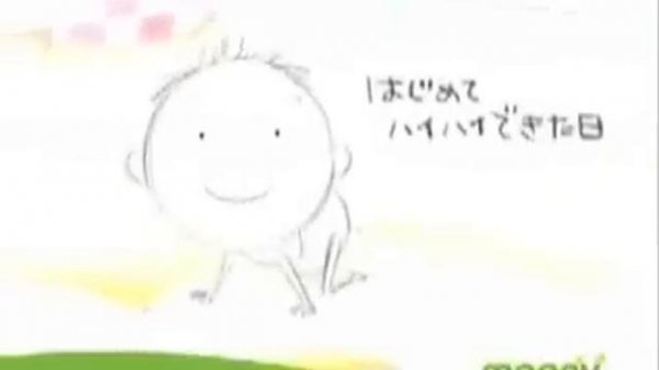 Японская реклама подгузников муни Moony