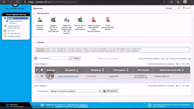Как перенести домен на другой хостинг смотреть онлайн