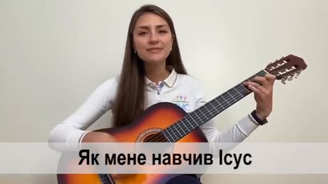 Я не буду діяти погано - Пісенька - Дитяче служіння смотреть онлайн