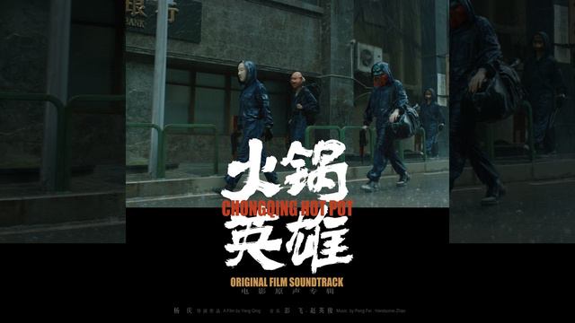 Cheng Zhong Da Dao смотреть онлайн
