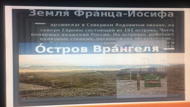 География. Тема урока: "Острова и полуострова России" смотреть онлайн