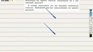 Упражнение 94 — ГДЗ по русскому языку 3 класс (Климанова Л.Ф.) Часть 2