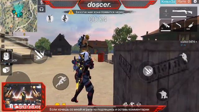 Смотрите, как я играю в Garena Free Fire - Anniversary через Omlet Arcade! смотреть онлайн